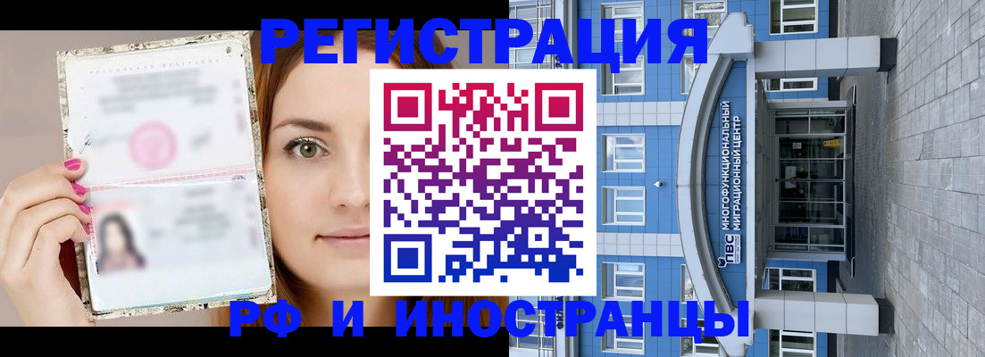 прописка от собственника в Самарской области