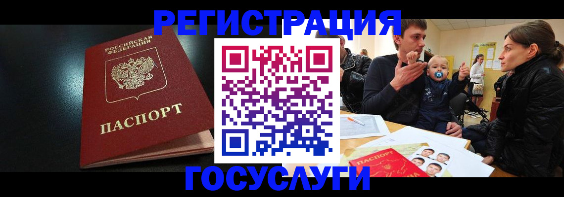 прописка для кредита в Самарской области