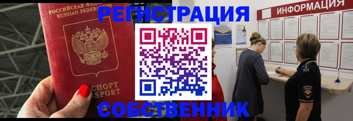 временная регистрация гарантия в Самарской области