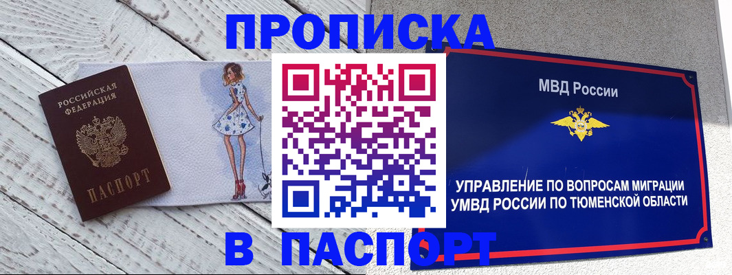 временная регистрация недорого в Самарской области